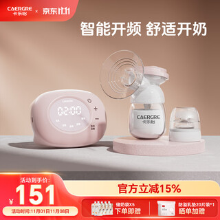 Kaloy single-sided breast pump breast pump massage painless silent breast milk fully automatic milk pump back milk mother milk chaser standard version - pp material