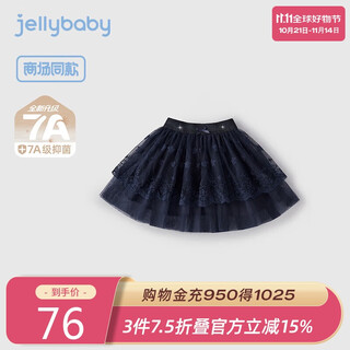 Jellybaby princess style solid color mesh skirt girls autumn skirt outdoor versatile big kids