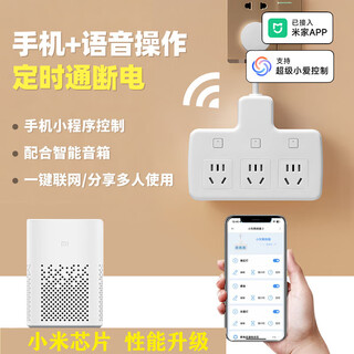 Connected to mijia wifi smart remote control plug-in timer switch fish tank fill light multi-socket mini program three-point control 4 sockets with usb white total length 1.9 meters