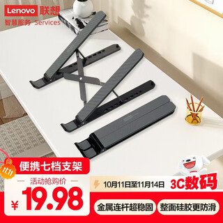 联想（lenovo）笔记本支架电脑桌支架 便携立式增高架适用苹果小新PRO14 华为 15.6英寸  X1灰色 