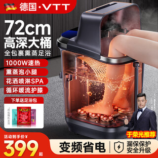 Vtt germany foot bath fully automatic heating massage electric foot bath high depth foot bath practical home gift for dad, wife and elders birthday gift 2025 72cm high and deep star level double flower sun surfing + 1kw high power fast heating vtt official recommended model for the whole family to enjoy the warmth