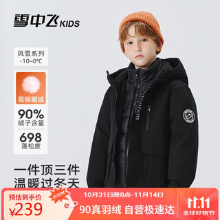 Flying in the snow children's down jacket three-in-one new winter style warm and thickened medium and large children's jacket for boys and girls black 140