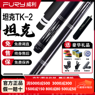 Willy billiard cue tw broken moon and bright moon soldier lord qin haiwang ice shield eternal tank big storm today infinite purple blade willy tank tk-2 light handle free rod and bucket