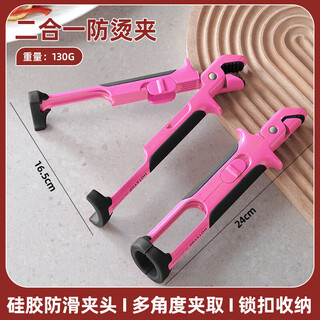 Zozx quality is not afraid of hot hands, anti-scalding clip, kitchen clip, anti-scalding bowl clip, anti-scalding clip, anti-slip, anti-scalding clip, two-in-one bowl and plate clip, pink black 1 piece