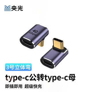 Yangguang mobile phone tablet adapter no. 37 medium side bend typec male to usb female (supports 100w/40g/8k) yg-a084
