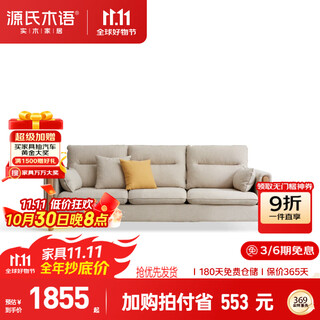 Genji wood language fabric sofa simple modern living room solid wood sofa small apartment corner sofa gravel white small three-seater