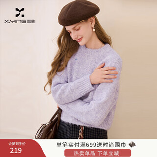Xiangying taro purple pullover sweater women's 2025 winter new hot diamond lazy loose loose long-sleeved sweater purple s