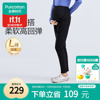Cotton era maternity pants thickened outerwear spring and autumn pregnancy slim pants loose knitted belly supporting leggings 165