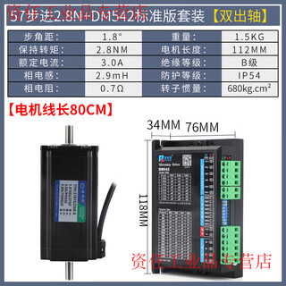 Yue changsheng pufide 57 stepper motor set high torque 1.2n/1.8n/2.3/2.8n/3.6n driver dm542 57 motor 2.8n+dm542 set double output shaft