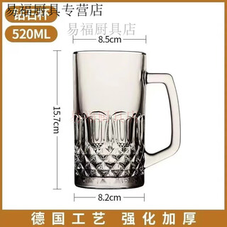 Baichao beer cup draft beer cup darong bar large hero cup glass water cup tea cup one liter 520ml strengthened and thickened 500ml 1 piece