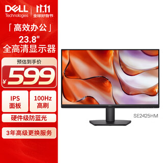 Dell (dell) 23.8-inch office monitor fhd ips panel 100hz hardware anti-blue light computer display d2421h upgraded version se2425hm