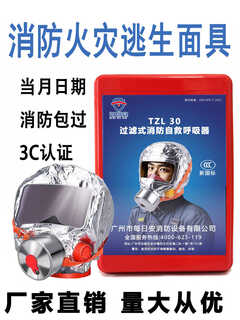 Fire mask, gas mask, fire escape mask, hotel airport factory, household fire self-rescue respirator (new national standard package, first choice product after random inspection)
