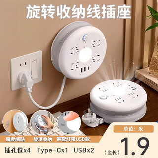 AZMI圆形可收纳插座多功能伸缩排插学生宿舍插线板USB插排家用办公室多孔插电板长线 4插位【USB+小夜灯】1.9米+爬墙贴