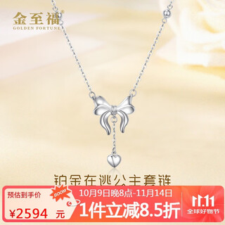 Jin zhifu inheritance platinum chain set for female fugitive princess pt950 bow love pendant for girlfriend and wife birthday gift fugitive princess chain about 4.65 grams