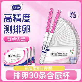 David ovulation test paper to test ovulation early pregnancy test ovulation period detection pregnancy test paper 5 ovulation + urine cup 5