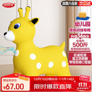 哈哈球儿童玩具音乐跳跳马摇马充气小皮马3-6岁幼儿园感统生日节日礼物