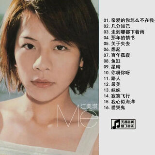 Mi xiang jiang meiqi mei's classic song selection and popular collection car cd disc lossless music disc car jiang meiqi's classic song selection and popular collection