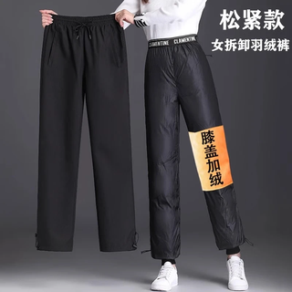 Northeast extreme cold warm removable down pants for men and women winter windproof two-wear harbin travel thickened trousers elastic detachable women's pants - high quality 90 white duck down extreme cold and warm l recommended 100-120 jin jin equals about 0.5 kg
