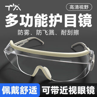 Ta goggles are windproof, fog-proof, liquid splash-proof, pollen dust-proof, cycling, mountaineering, rafting, traveling, can be worn with myopia glasses, impact-resistant, scratch-resistant, khaki color