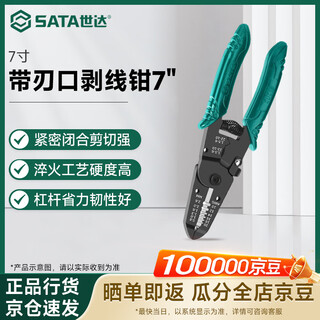 Sata multifunctional electrician's pliers with blades, wire crimping pliers, wire stripping pliers 7 91202