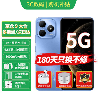 Huawei new mobile phones launched in 2025 5ghi enjoy 80s 24 issues | interest-free smart selection series original authentic earthquake early warning infrared remote control anti-fall waterproof durable double five-star clear sky blue 16g (8+8) + 256g official standard +180 days only replacement no repair