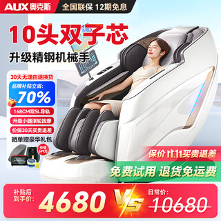 Oaks high-end home massage chair 4d dual movement full body space capsule sofa chair 2025 top ten brands fully automatic multi-function zero gravity massage sofa as a birthday gift for parents intelligent dual core white ten-hand dual core simultaneous massage + calf 360 rubbing 30-day free trial collection and purchase to get a lifetime warranty