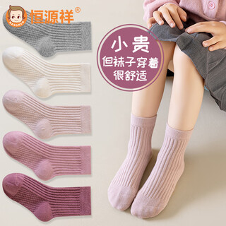 Hengyuanxiang girls' socks autumn and winter new high elastic breathable cotton socks cartoon mid-tube socks for students and children korean baby girls 93920 5 pairs 9-12 years old xl