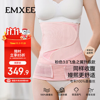 Manxi (emxee) mermaid belly belt new style postpartum maternal normal delivery caesarean section belly belt special body shaping waist silk pink m