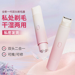 Xiaomi stone painless hair removal for women, double-head electric shaver, private shaver, private hair trimmer, women's hair removal device, armpit hair, face hair removal machine, vagina for men, gradient pink smart hair-free clipping