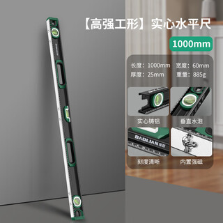 Cast aluminum level household high-precision level tool strong magnetic solid anti-fall multi-functional ruler 1000mm high-strength industrial shape solid level