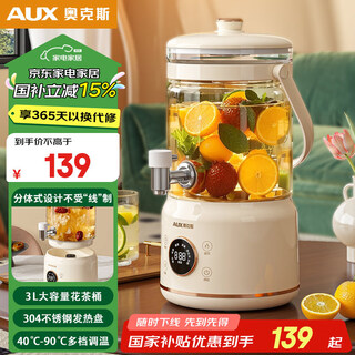 Oaks health kettle, stewing, all-in-one tea kettle, kettle, faucet, electric kettle, fully automatic thermal insulation, constant temperature glass kettle, multi-level temperature adjustment, smart reservation, household flower tea bucket 3l/basic model