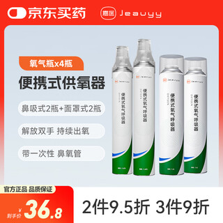 Jiayi portable oxygen cylinder household oxygen respirator nasal suction mask type oxygen supplement for the elderly and children at plateau Jiayi portable oxygen cylinder household oxygen respirator nasal suction mask type oxygen supplement for the elderly and children at plateau