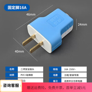 2-pin two-pole 3-hole three-pin plug 10a16a two-pin plug wire two-pin two-pole single-phase plug t-shaped blue and white two-pin plug fixed