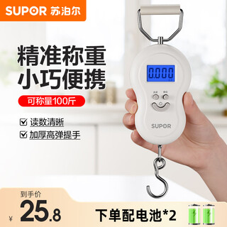 Supor portable electronic scale portable high-precision hook weighing vegetable scale weighing luggage scale weighing scale express scale portable scale 50kg0.01g