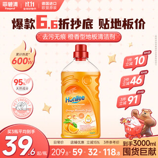 Feibiqing floor cleaner orange scent mop tile floor tile wooden floor decontamination without leaving water stains cleaning agent 1l*1 bottle