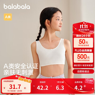Balabala girls underwear development period anti-exposure and anti-bump children's vest tube top girl bra 209925195001