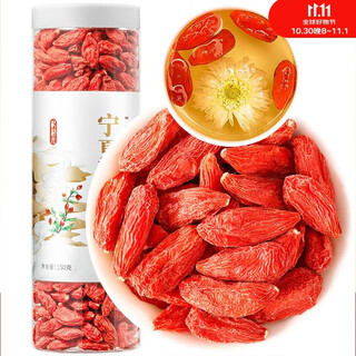Qiliyuan ningxia red wolfberry 150g special grade zhongning specialty wolfberry tea first batch of new products ningxia zhongning gift