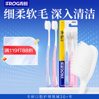 Frog soft-bristled toothbrushes, 2 soft-bristled toothbrushes, clean and soft-bristled, double-cleansing, gum-friendly, couple toothbrushes