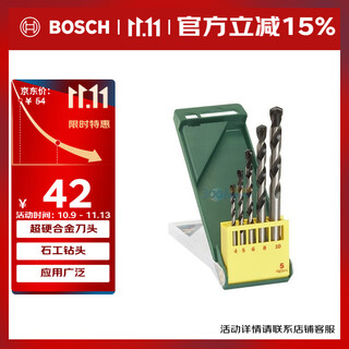博世（BOSCH）石工钻头（5支装） 圆柄冲击钻钻头(4/5/6/8/10mm）