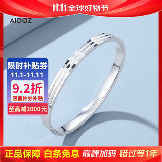 Aido diamond platinum bracelet women's boutique pt950 platinum shining double sand carriage track wide surface perfect circle semi-solid inner diameter 54mm weight 11.00g width approximately 3.5mm