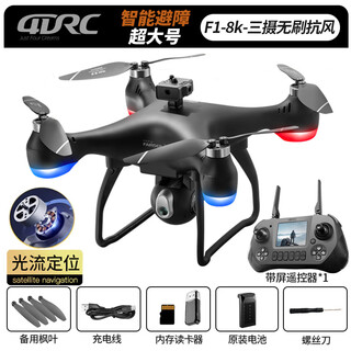 4drc2025 new drone 8k hd aerial photography smart flight gps automatic return to home and obstacle avoidance large screen handheld mini remote control plane children's 10-year-old gift super long battery life 5.0 (three sets of rechargeable batteries) large remote control with screen-8k three cameras wind resistant brushless mainland china