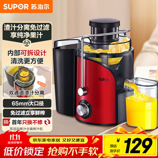 Supor juicer residue juice separation multi-function cooking machine household juice cup freshly squeezed fruit and vegetable juicer fruit blender electric juice cup tje06a