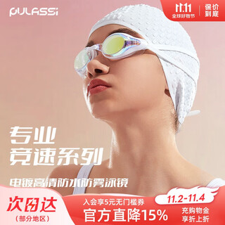 Pulassi swimming goggles for women, high-definition, waterproof, anti-fog, professional racing, clear and comfortable, colorful white occ