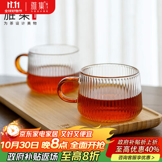 Yaji tea cup, ridge shadow tea cup, heat-resistant transparent small tea cup, petty bourgeoisie cup, tea cup, kung fu tea set, tea set accessories