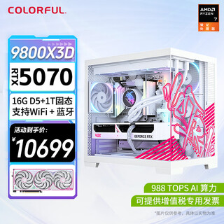 Colorful rtx5090d 5080 5070 ti graphics card computer host amd ryzen 9800x3d desktop diy assembly computer ai design e-sports game complete machine configuration two pure white models 9800x3d rtx5070 host