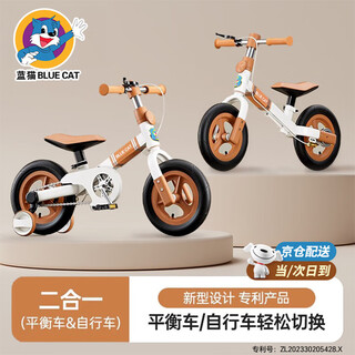 蓝猫儿童平衡车自行车1-3-6岁二合一2宝宝男孩多功能带辅助轮平衡单车 【月光白】 12寸 适合身高80-130cm 5岁4幼儿小孩小童三合一滑行车