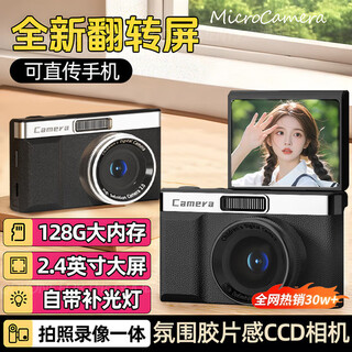 SONY SE【2025最新款】适配索尼机数码相机学生党可上传手机ccd小巧便携口袋微单反摄影机儿童玩具礼物 炫酷黑 【传手机+补光灯+180°旋转】 标配