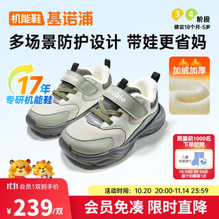 基诺浦（ginoble）25冬新儿童学步鞋1-5岁加厚保暖男女宝宝鞋子GW1813月灰