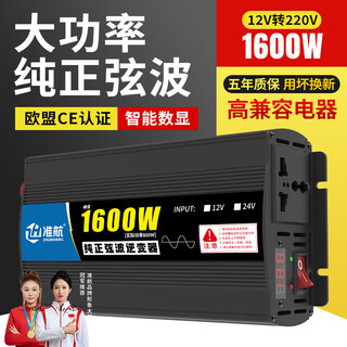 Zhunhang pure sine wave car inverter charger 12v24v to 220v truck high-power tricycle stall car