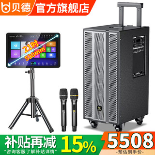 Bader h1887 has nothing to ask for, outdoor karaoke audio square dance lever bluetooth speaker internet celebrity live singing and playing sound card all-in-one machine high-power home karaoke h1887 dual microphones + 21-inch karaoke machine